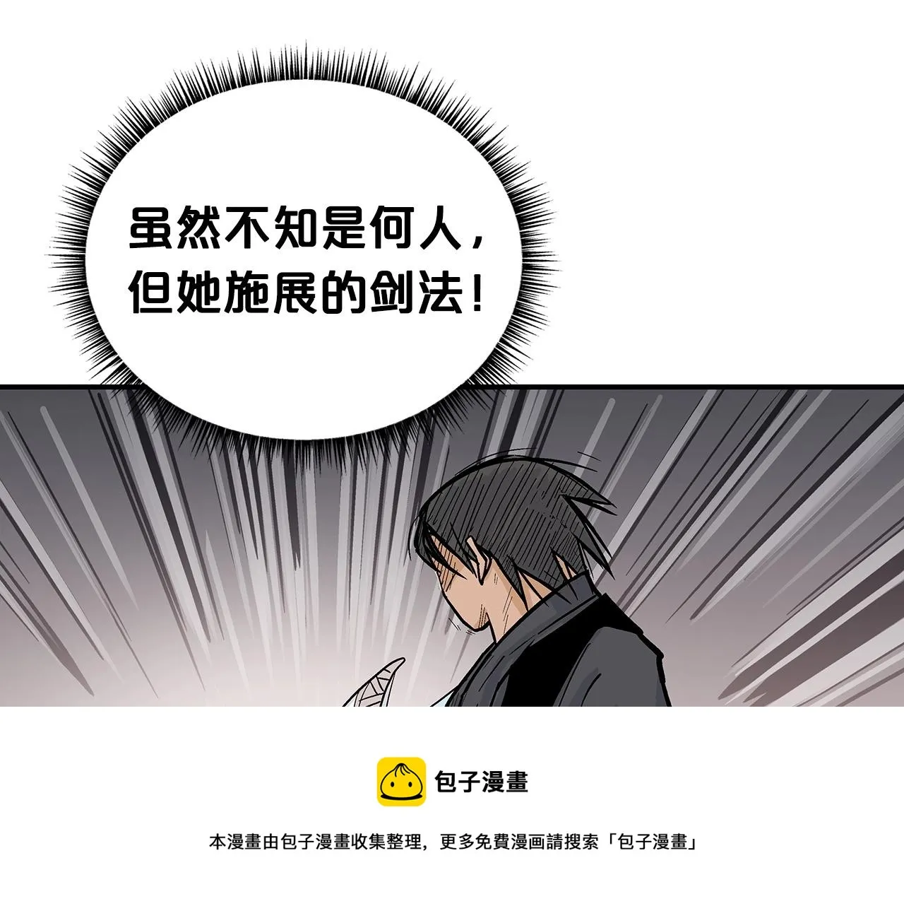 第63话 剑舞 第109页