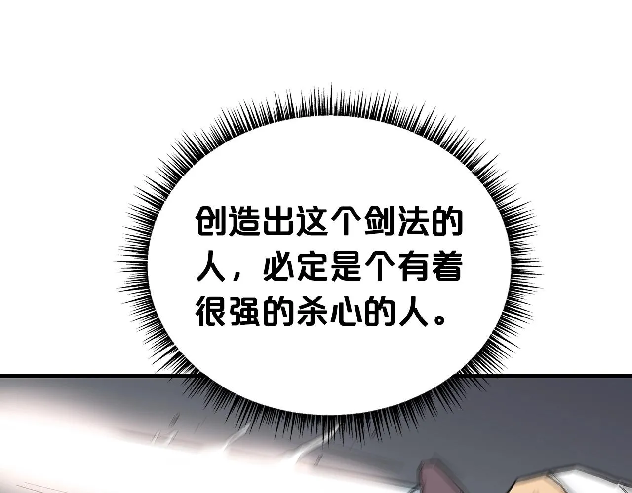 第63话 剑舞 第111页