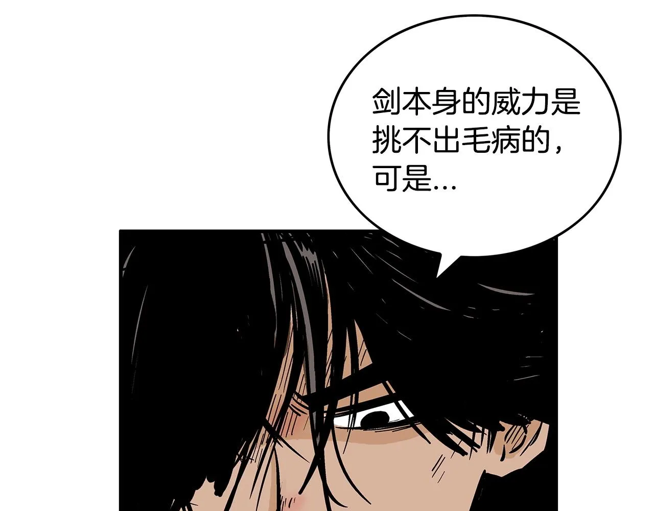 第63话 剑舞 第116页