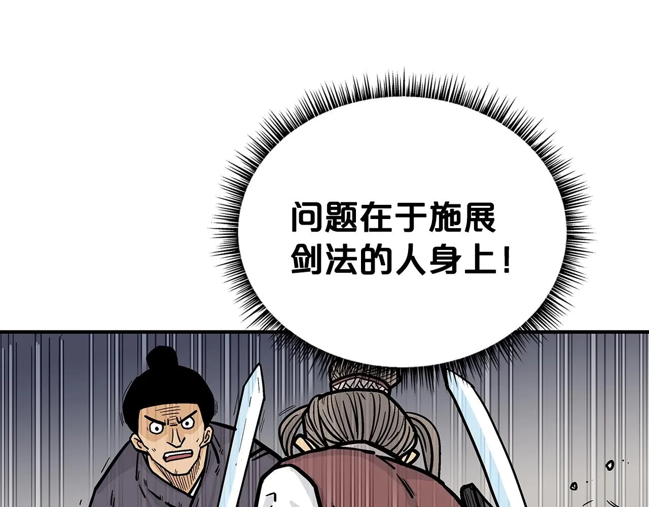 第63话 剑舞 第120页