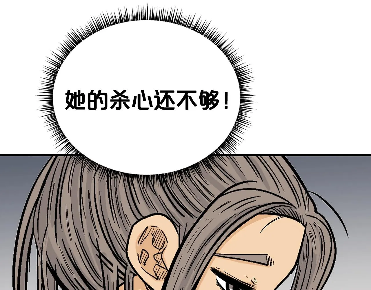 第63话 剑舞 第122页