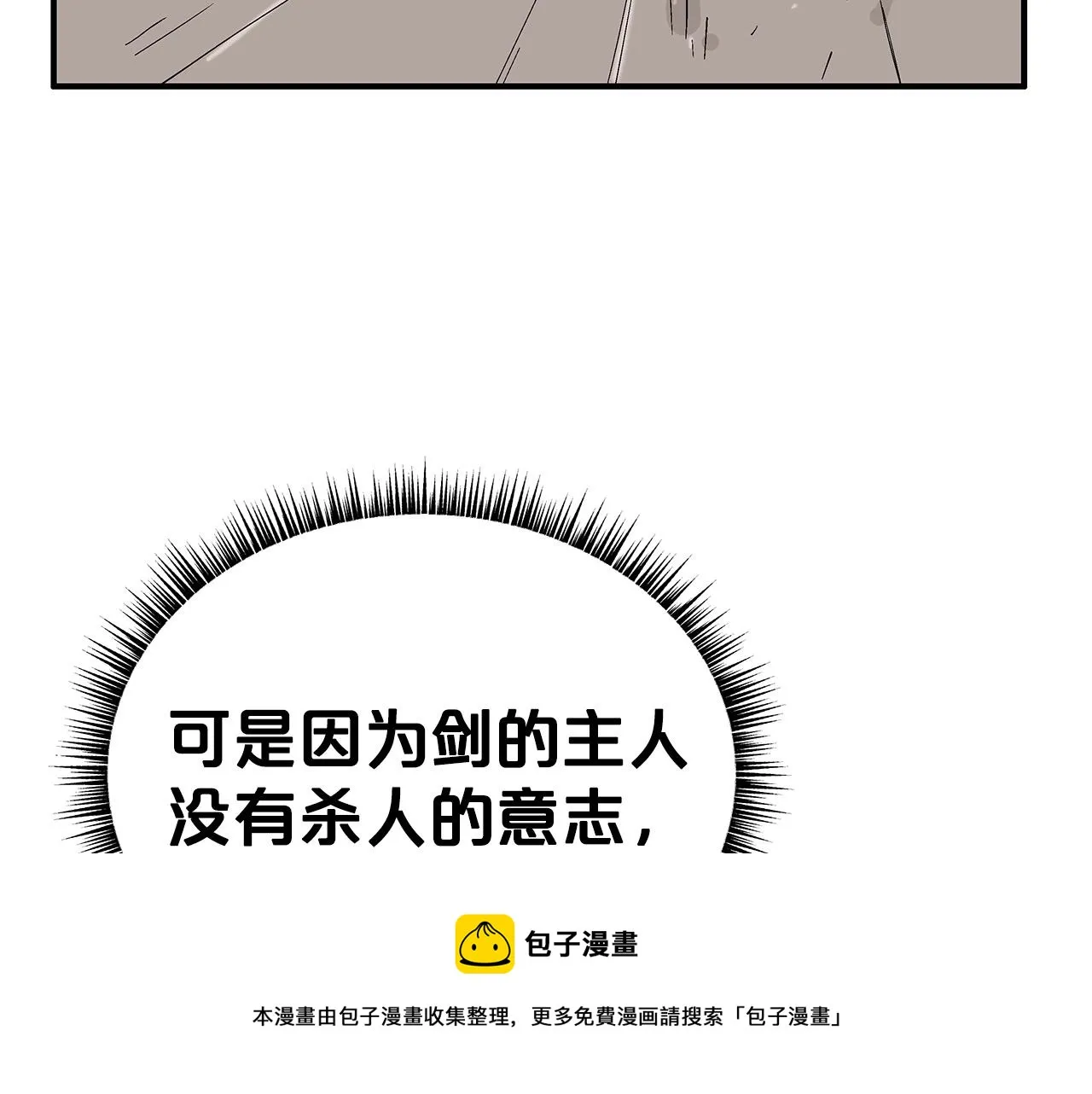 第63话 剑舞 第125页