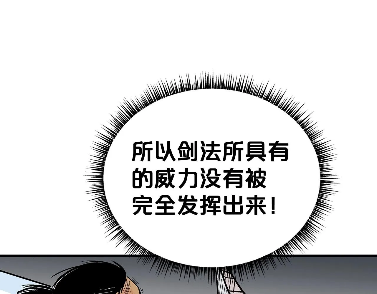 第63话 剑舞 第128页