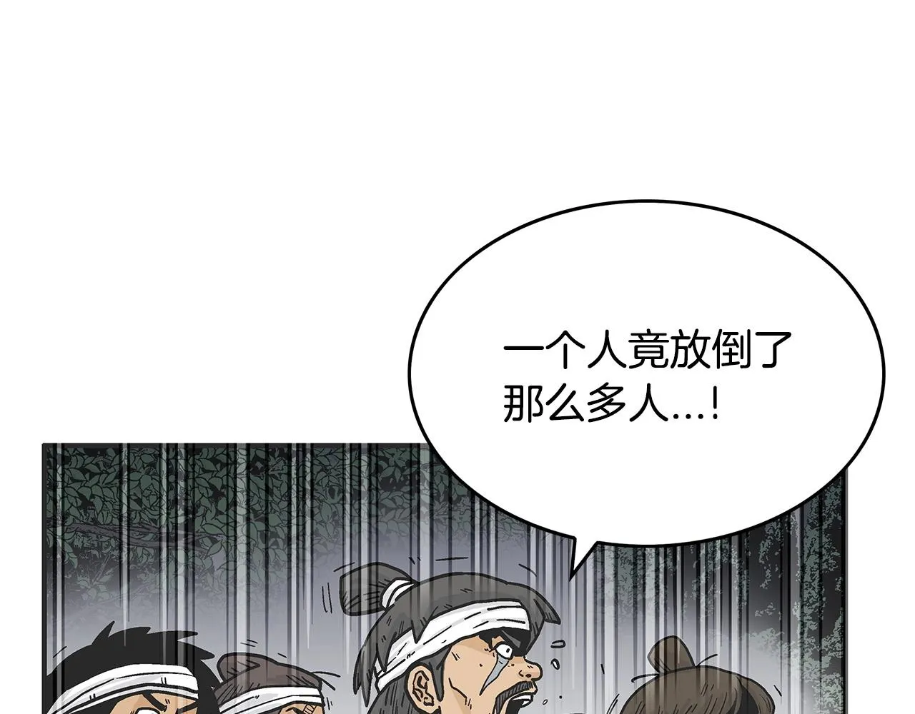 第63话 剑舞 第132页