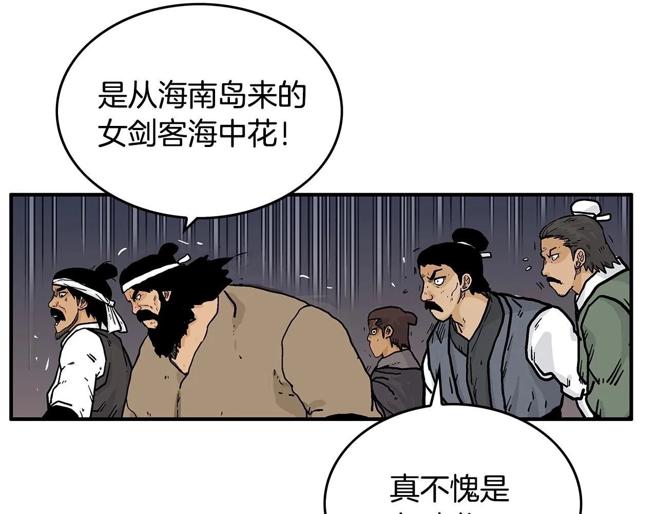 第63话 剑舞 第134页