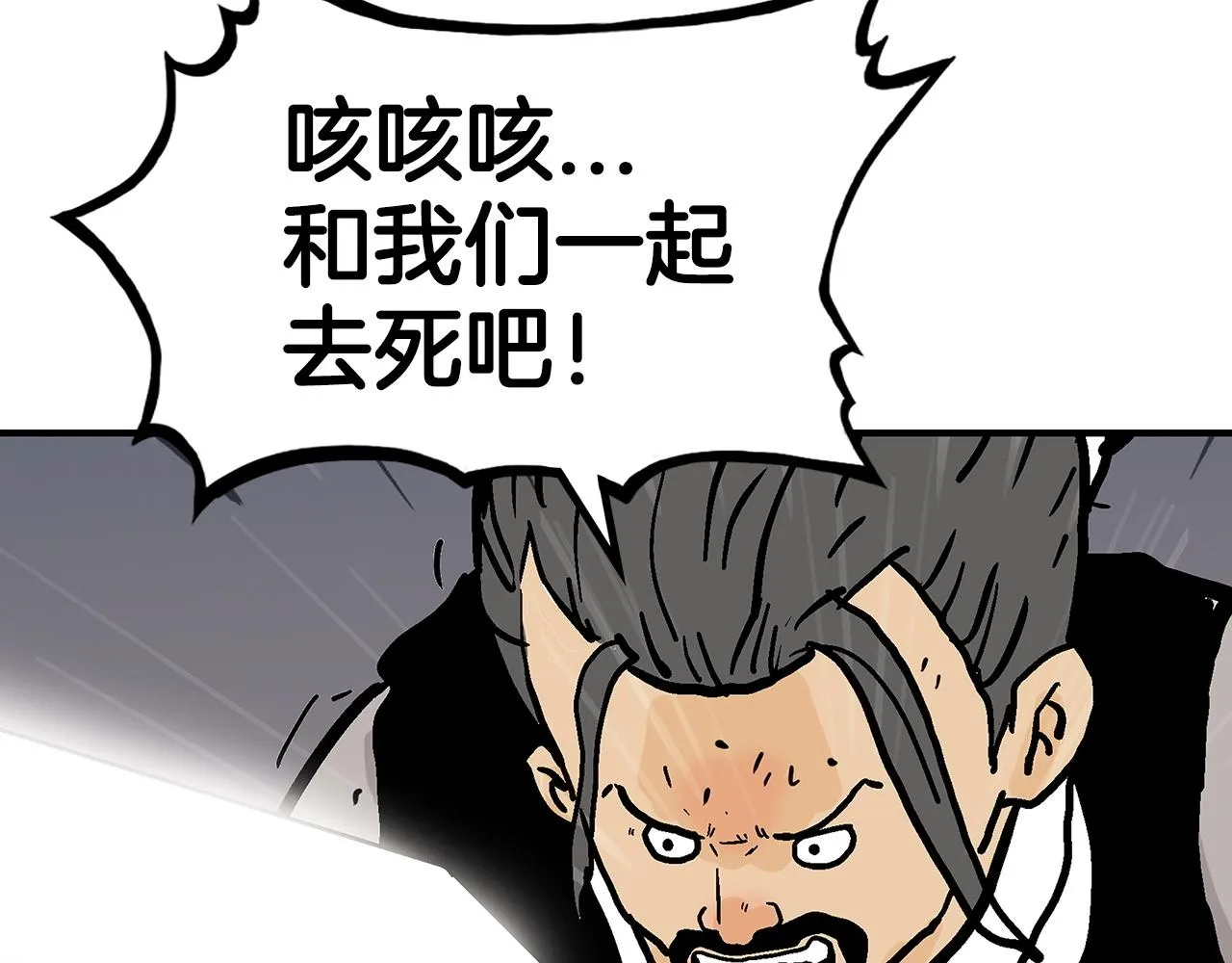 第63话 剑舞 第140页
