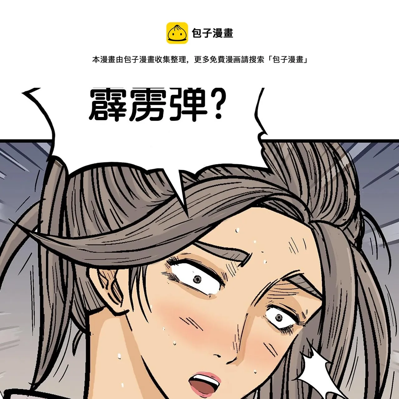 第63话 剑舞 第145页