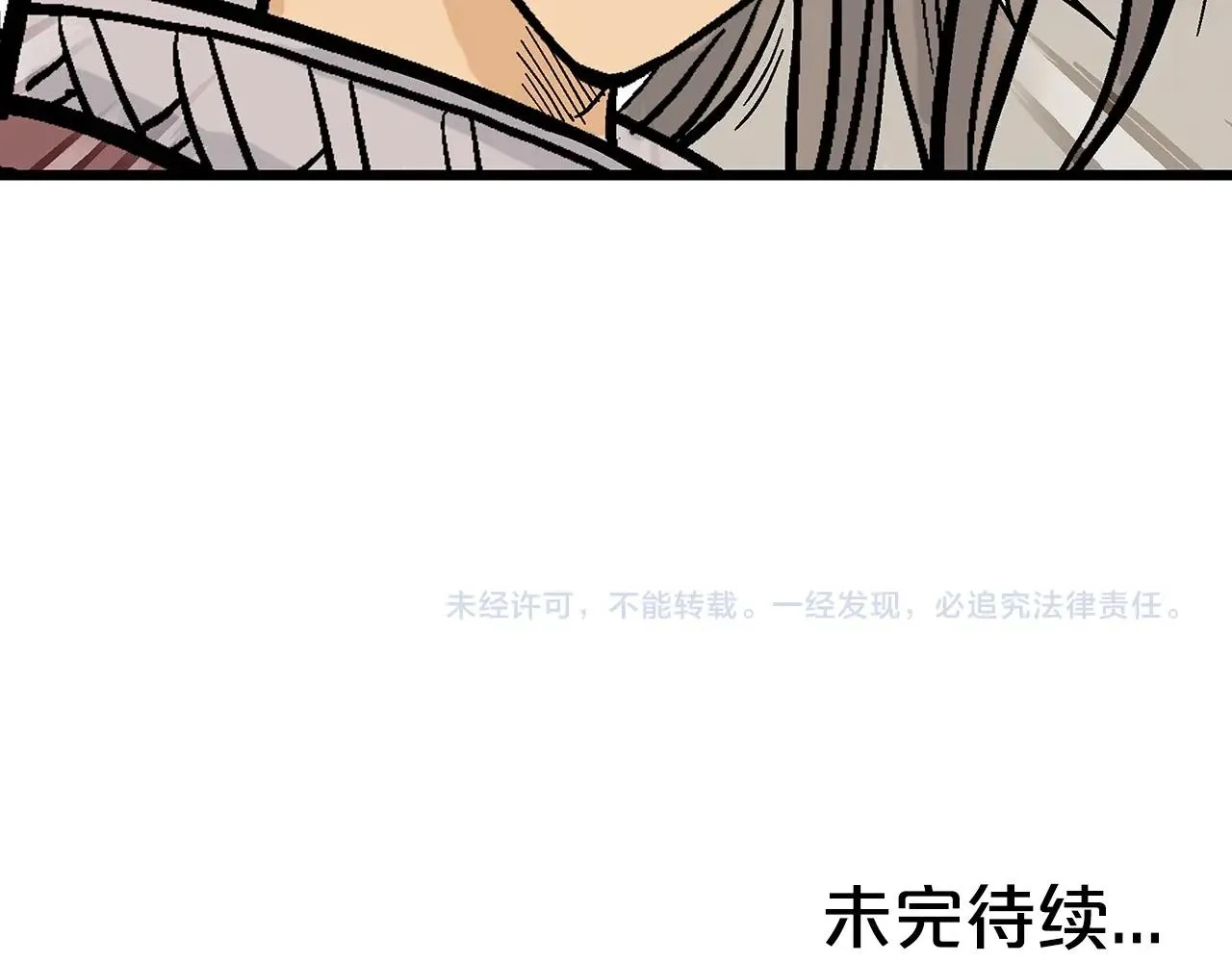 第63话 剑舞 第146页