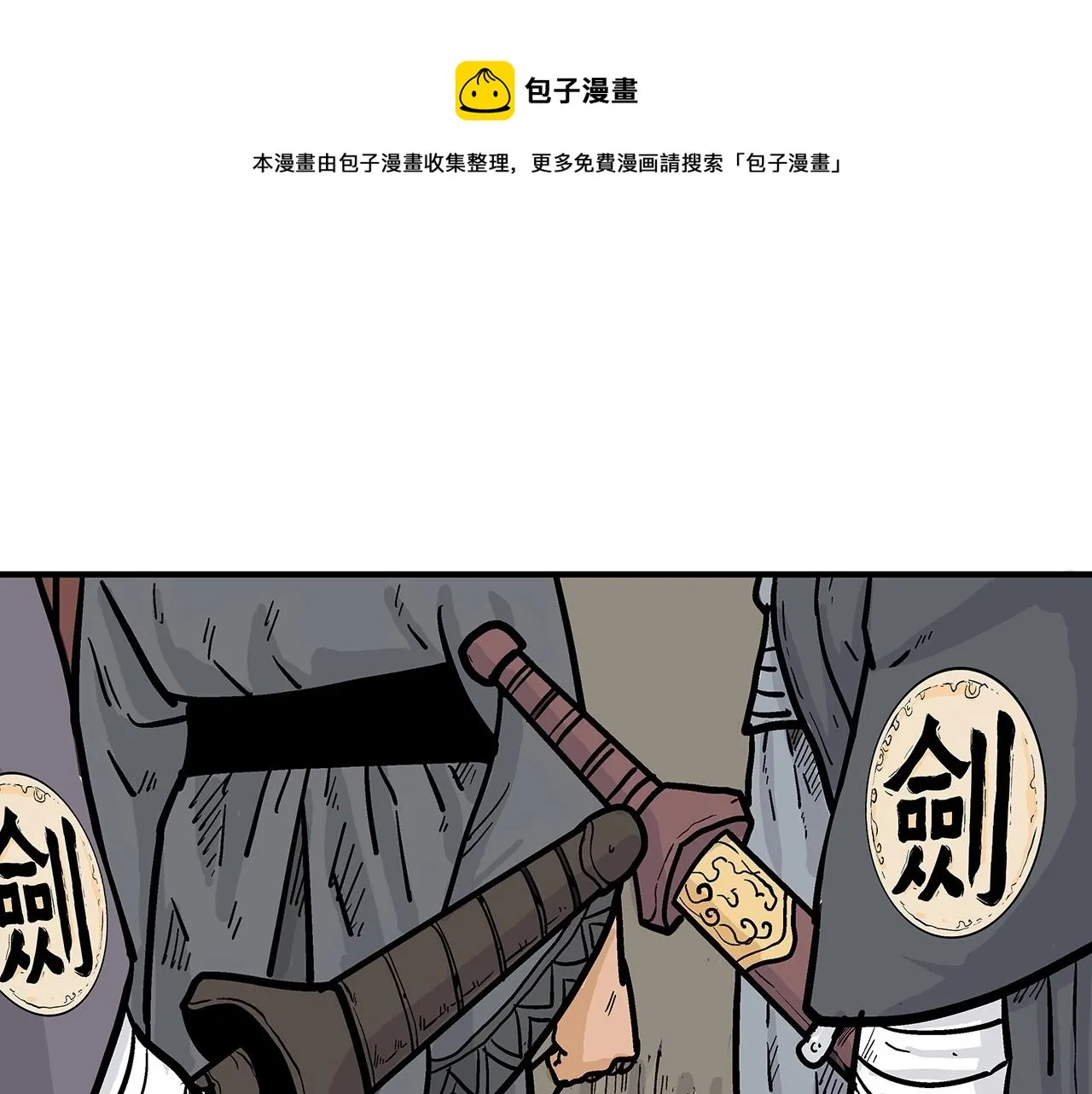 第62话 海中花 第1页