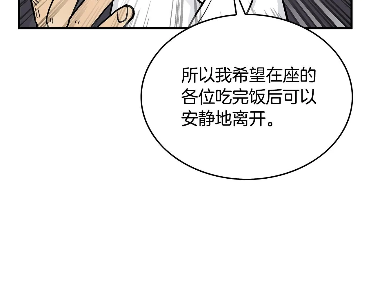 第62话 海中花 第7页