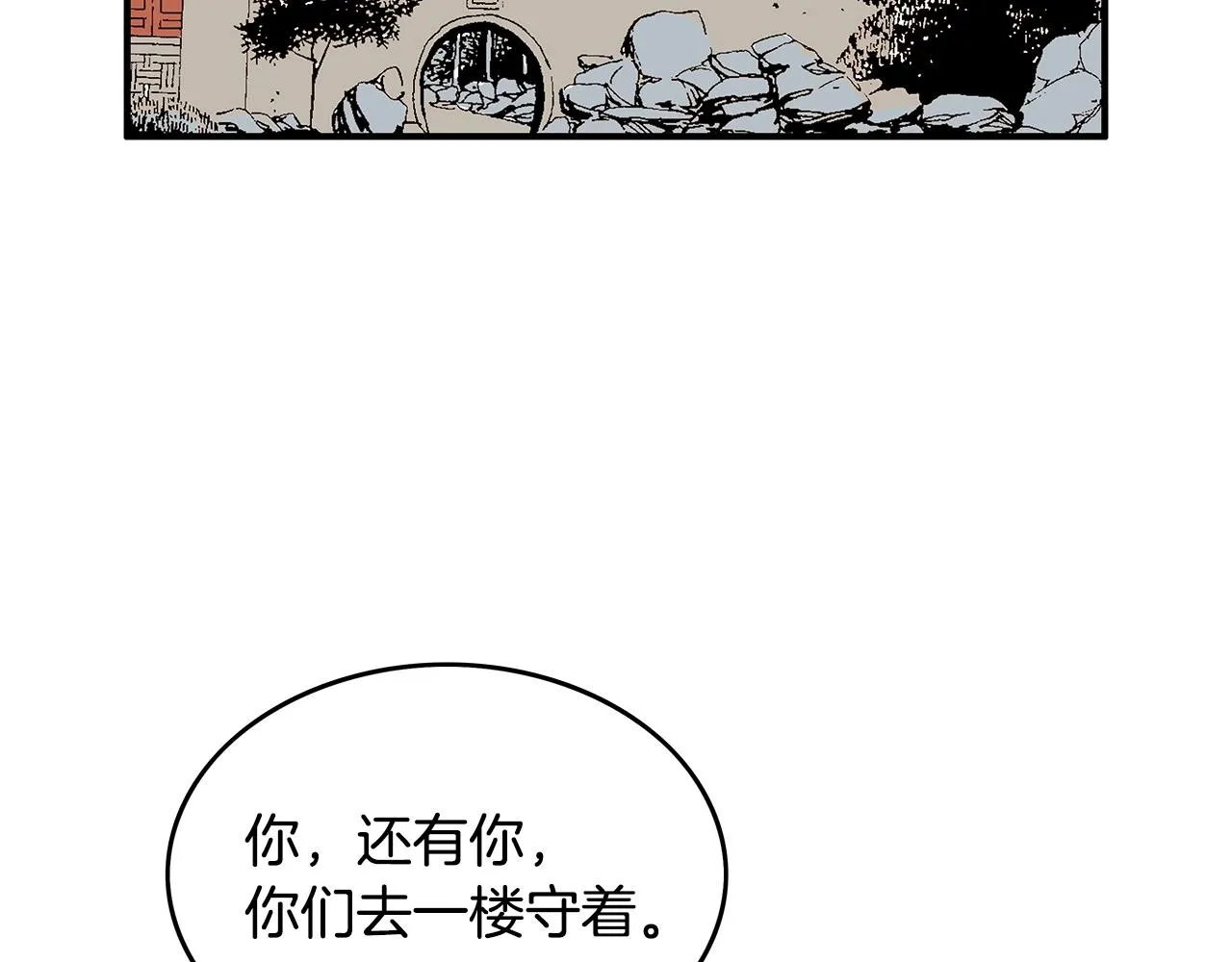 第62话 海中花 第16页