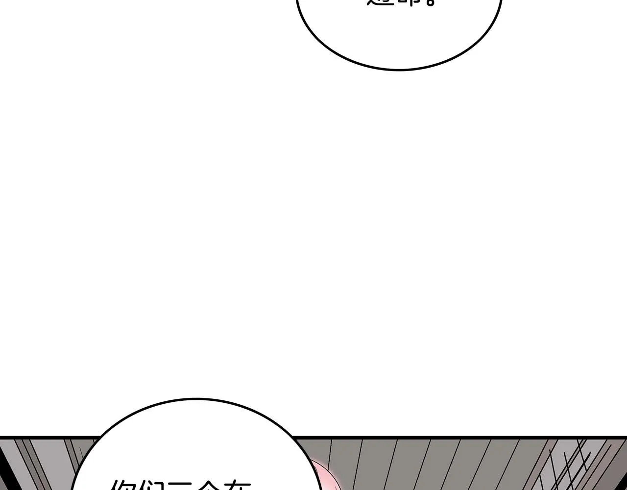 第62话 海中花 第18页