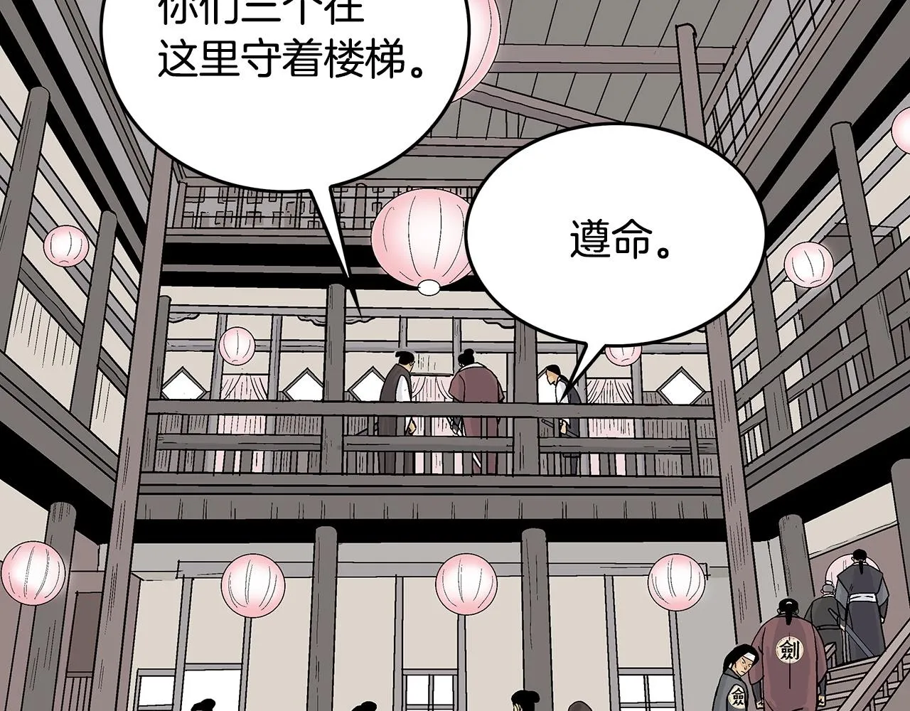 第62话 海中花 第19页