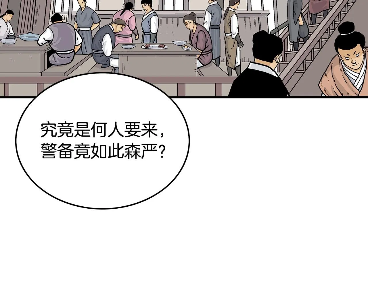 第62话 海中花 第20页
