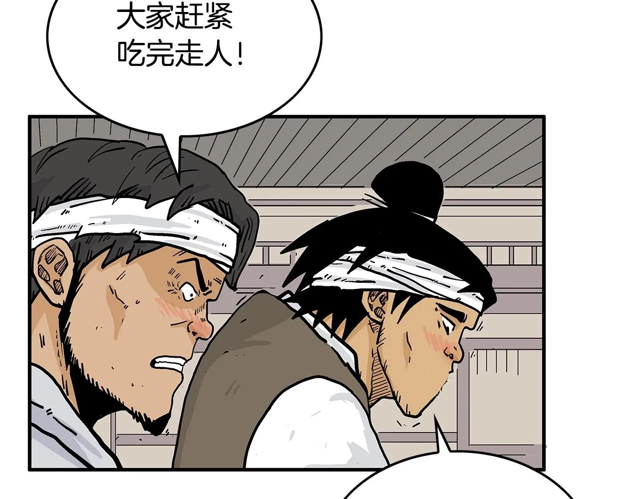 第62话 海中花 第23页