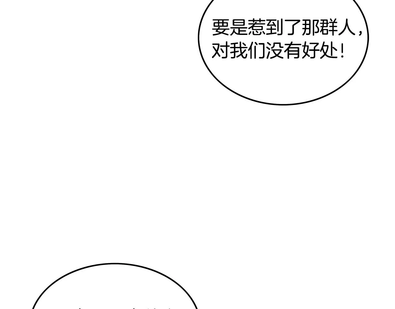 第62话 海中花 第24页
