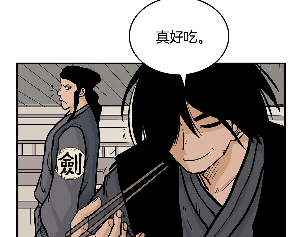 第62话 海中花 第27页