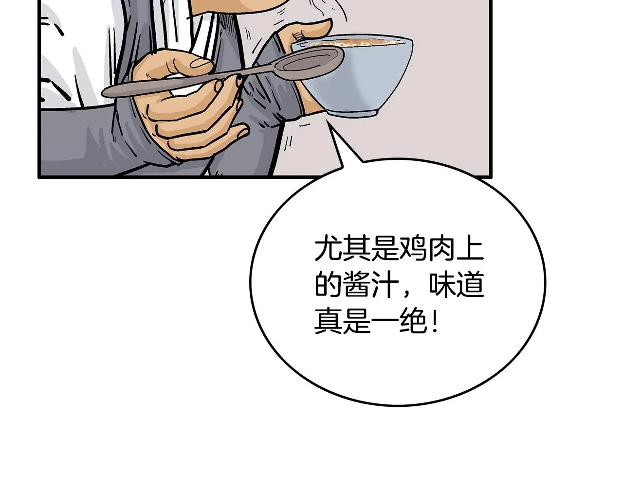 第62话 海中花 第30页