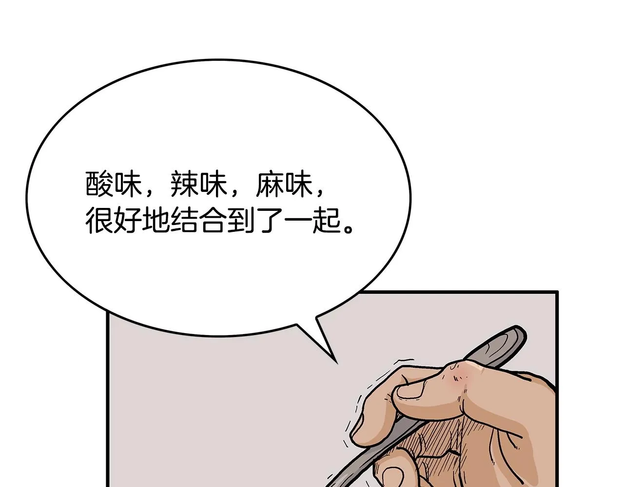 第62话 海中花 第31页