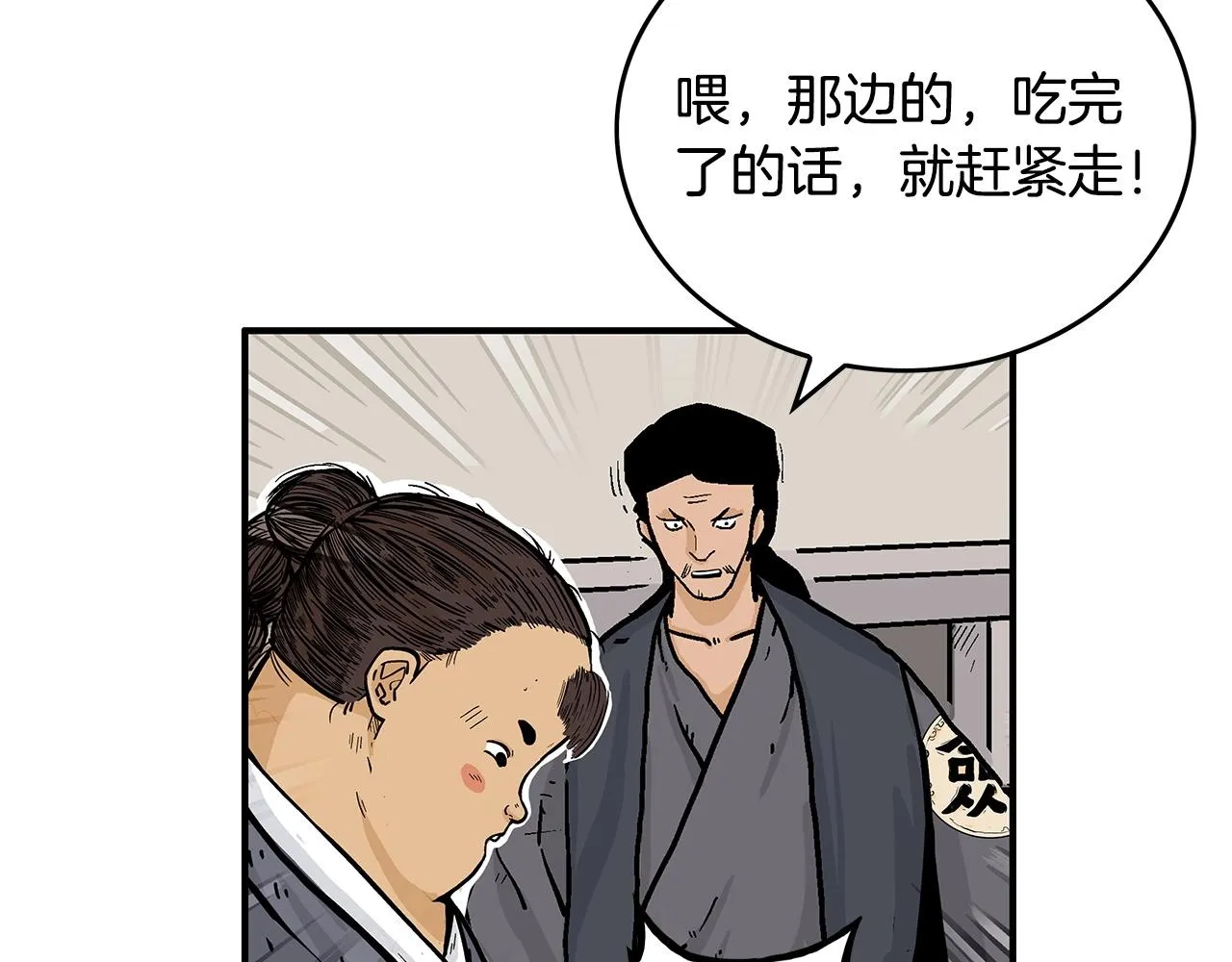 第62话 海中花 第33页