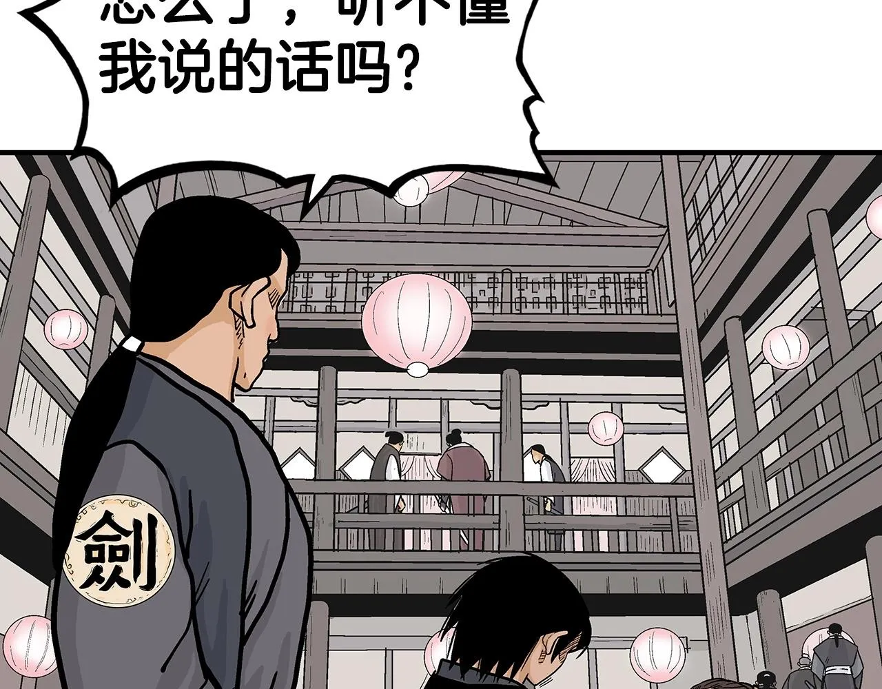 第62话 海中花 第35页