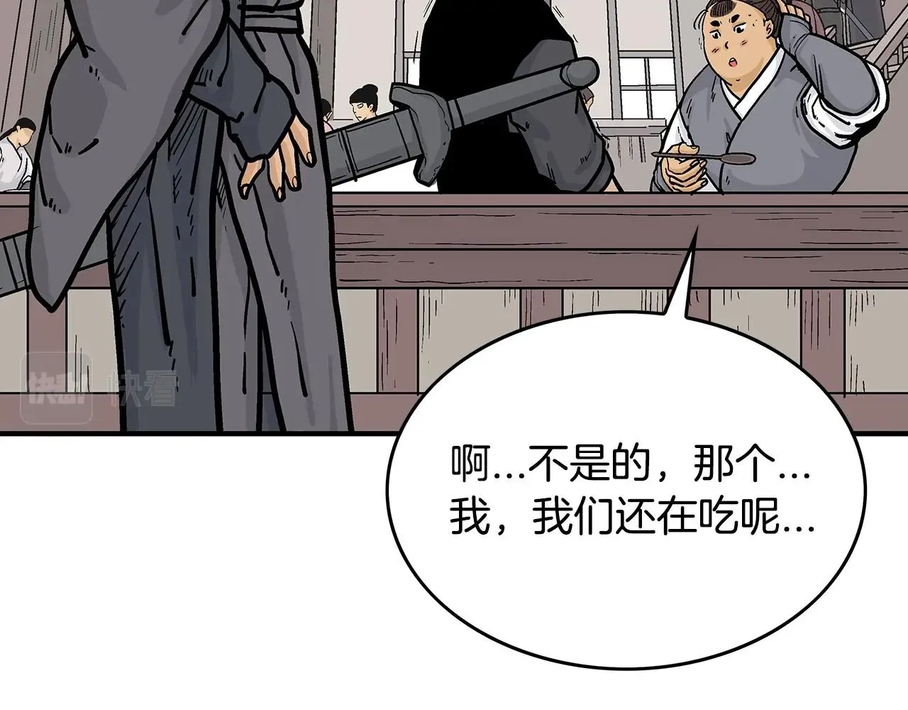 第62话 海中花 第36页