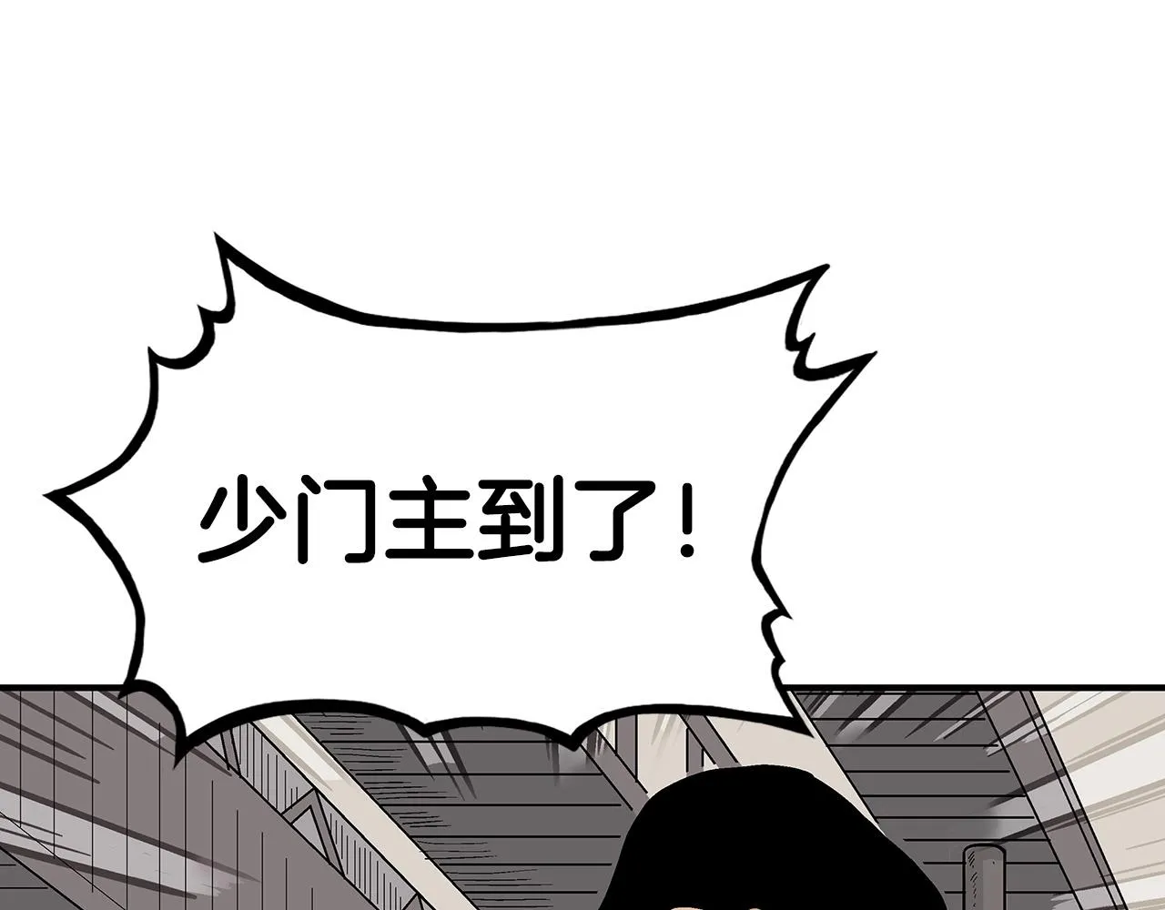 第62话 海中花 第41页