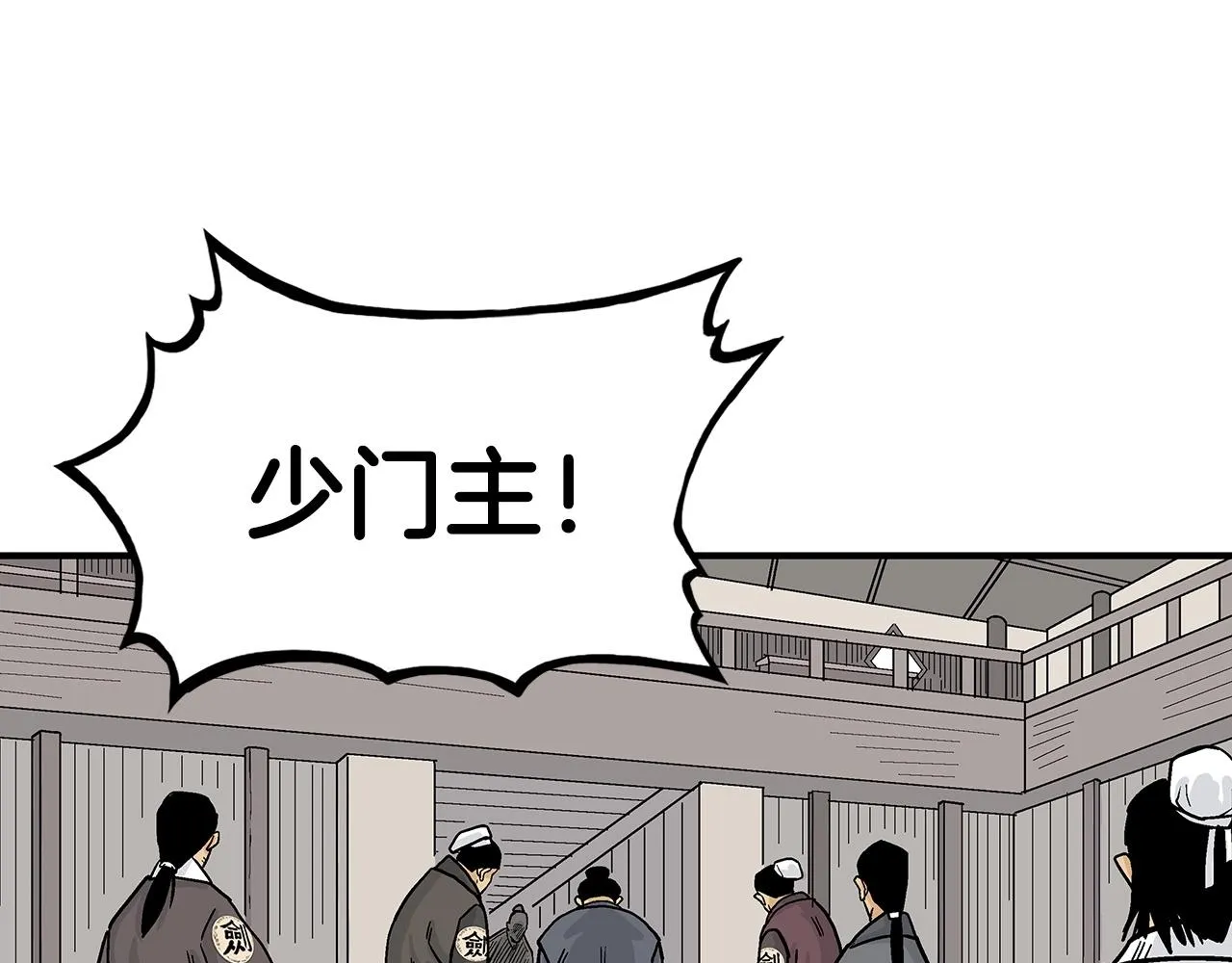 第62话 海中花 第44页