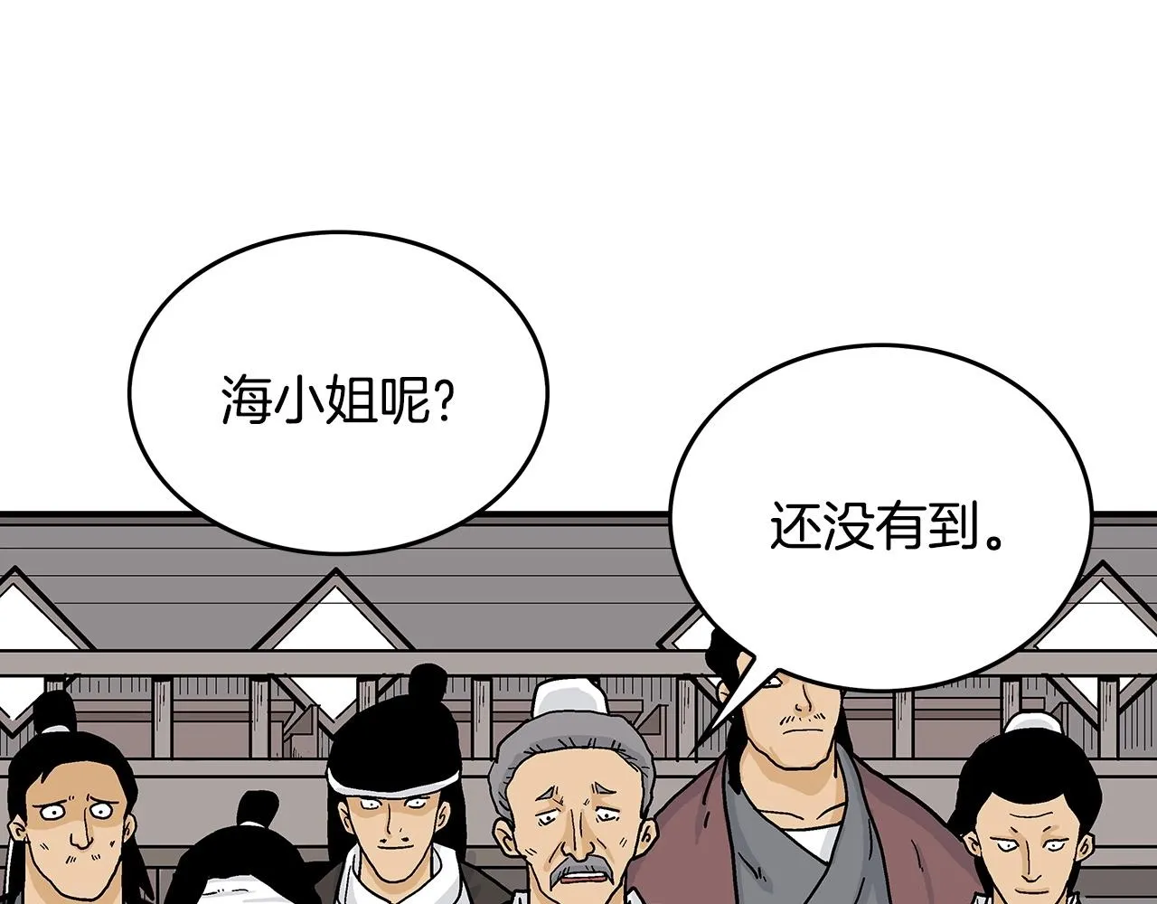 第62话 海中花 第46页