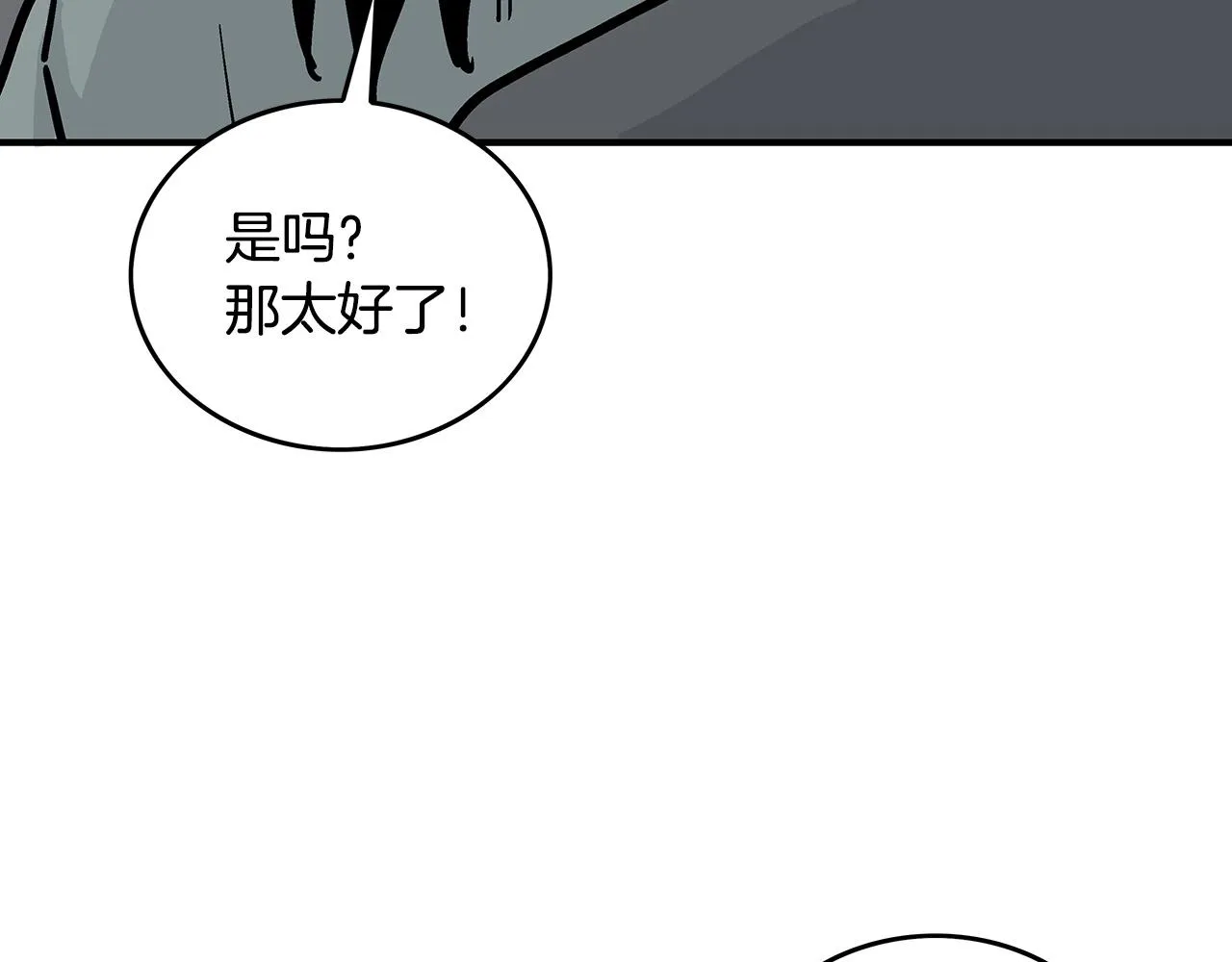 第62话 海中花 第48页