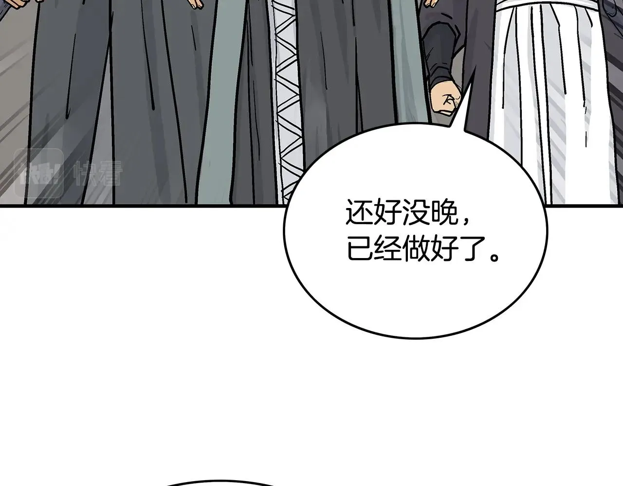 第62话 海中花 第50页