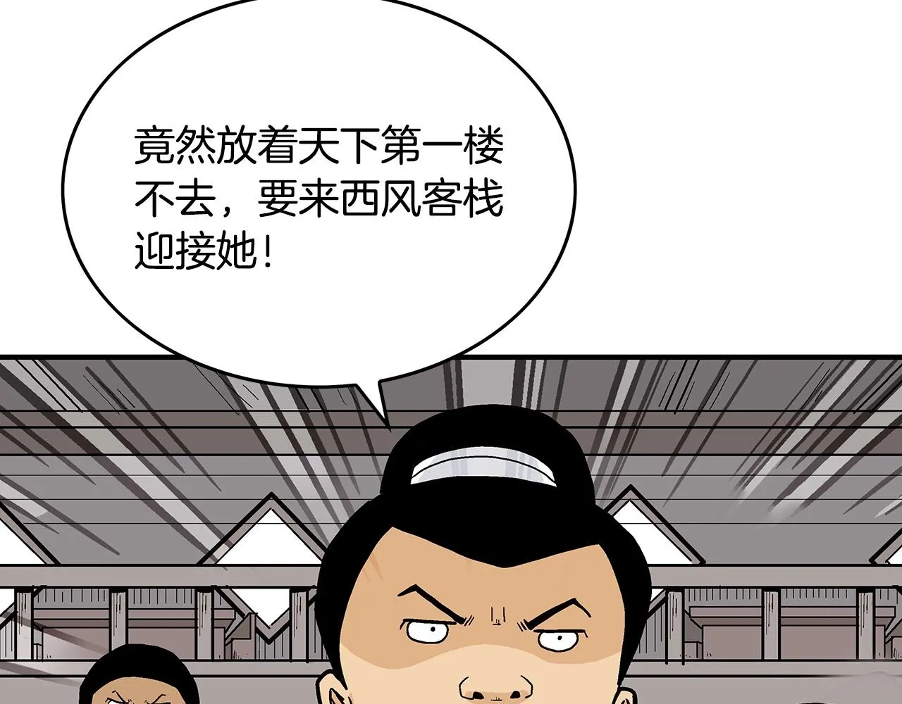 第62话 海中花 第51页