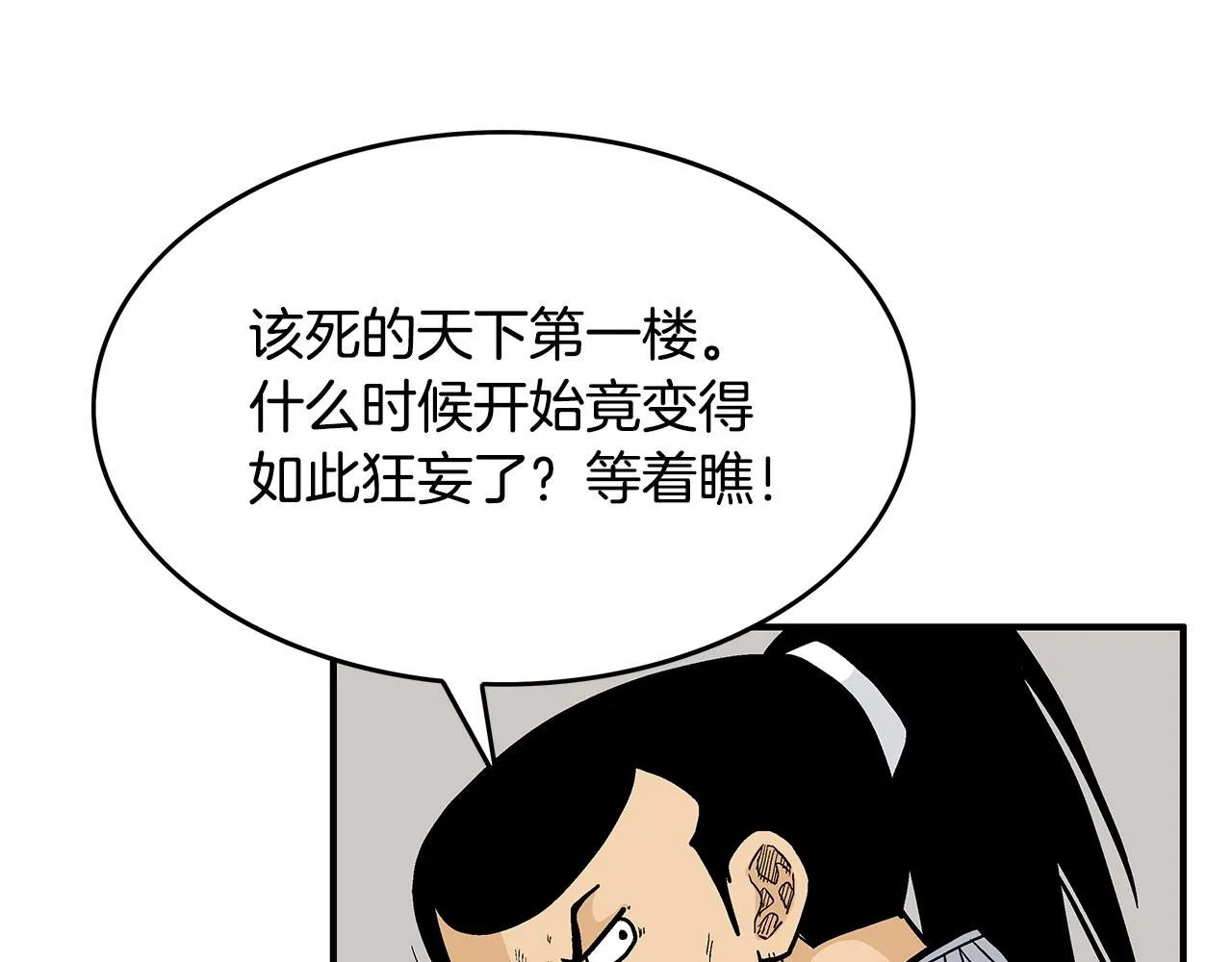 第62话 海中花 第55页
