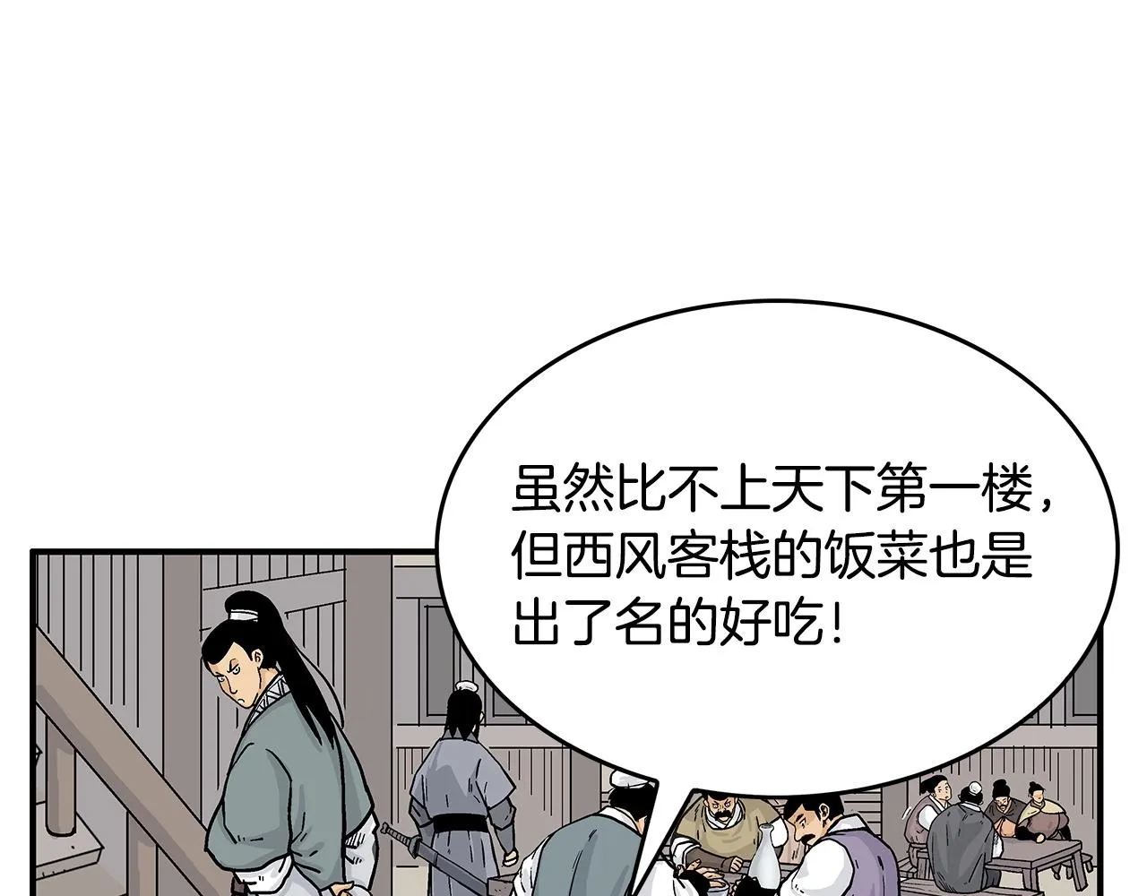 第62话 海中花 第57页