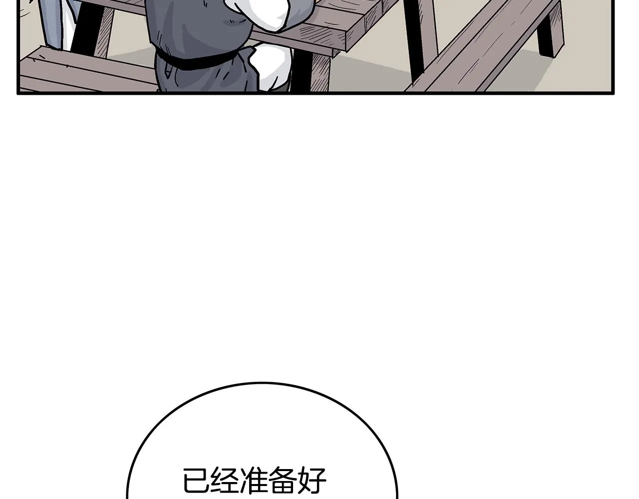 第62话 海中花 第59页