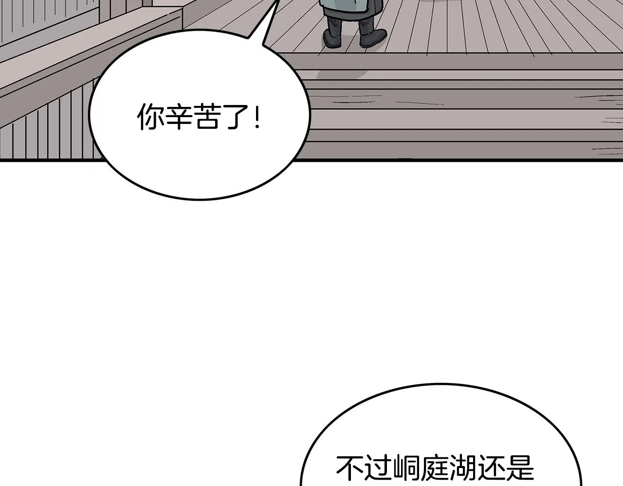 第62话 海中花 第61页