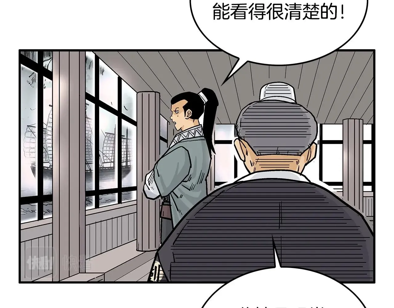 第62话 海中花 第62页