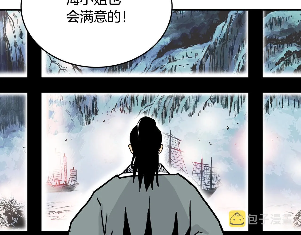 第62话 海中花 第64页