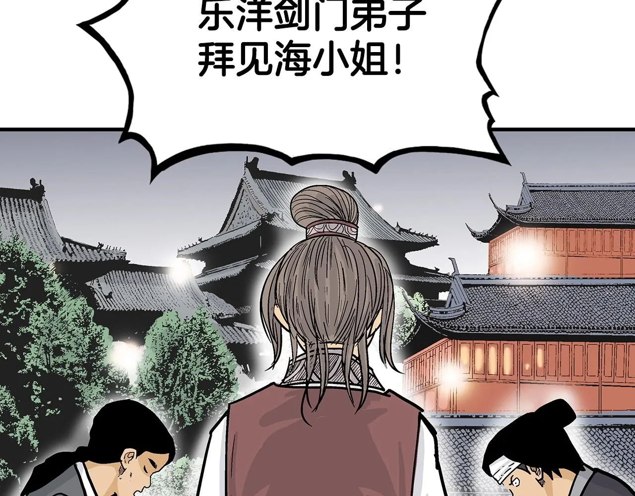 第62话 海中花 第69页