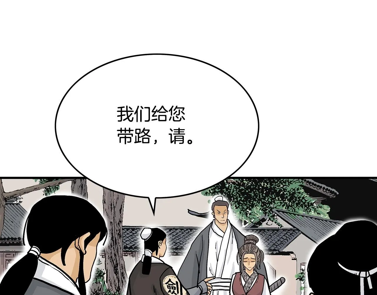 第62话 海中花 第74页