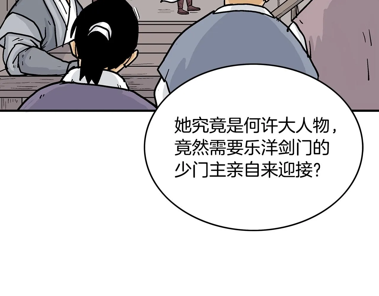 第62话 海中花 第82页