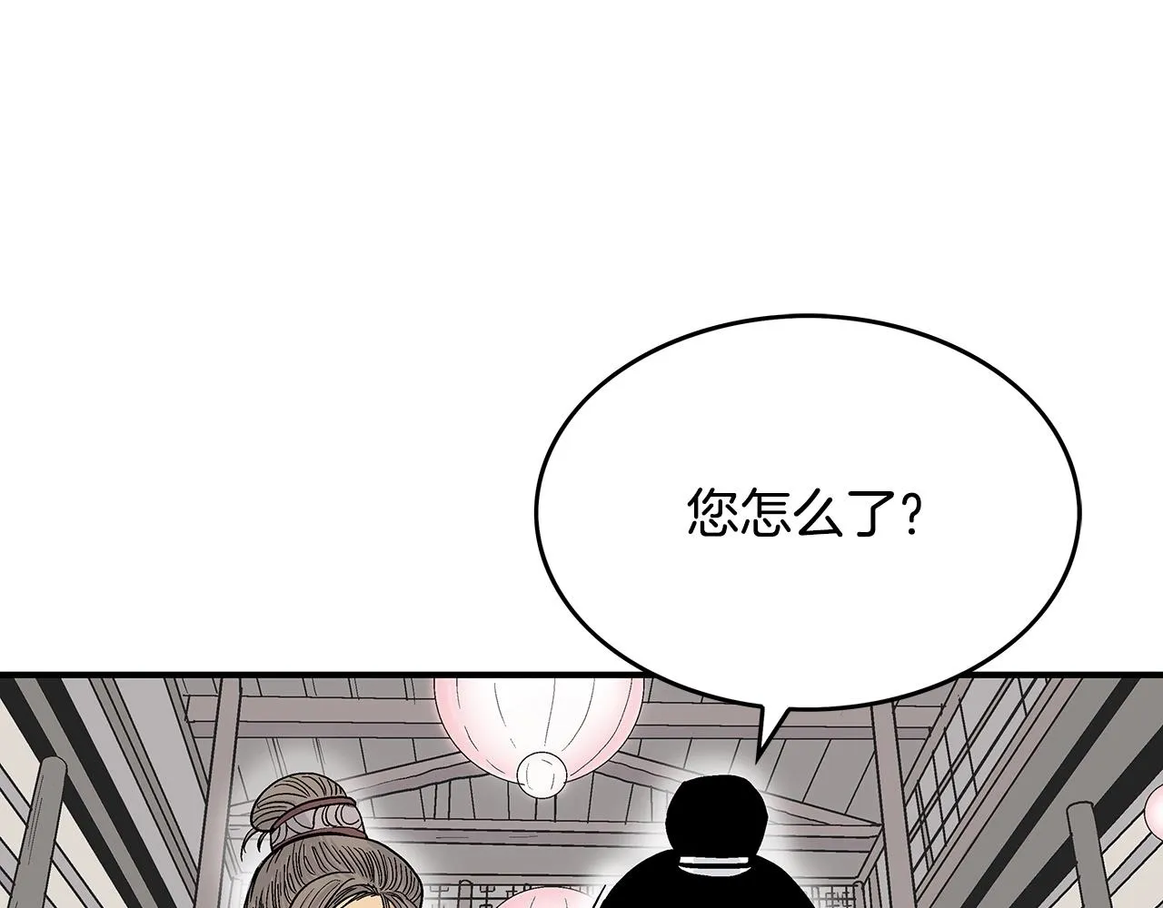 第62话 海中花 第88页