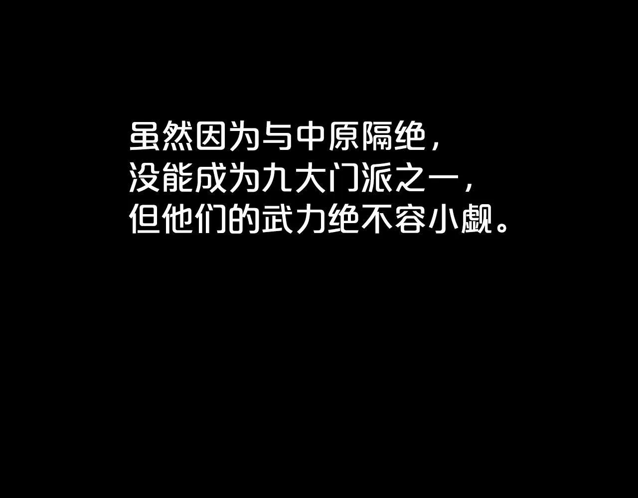 第62话 海中花 第100页