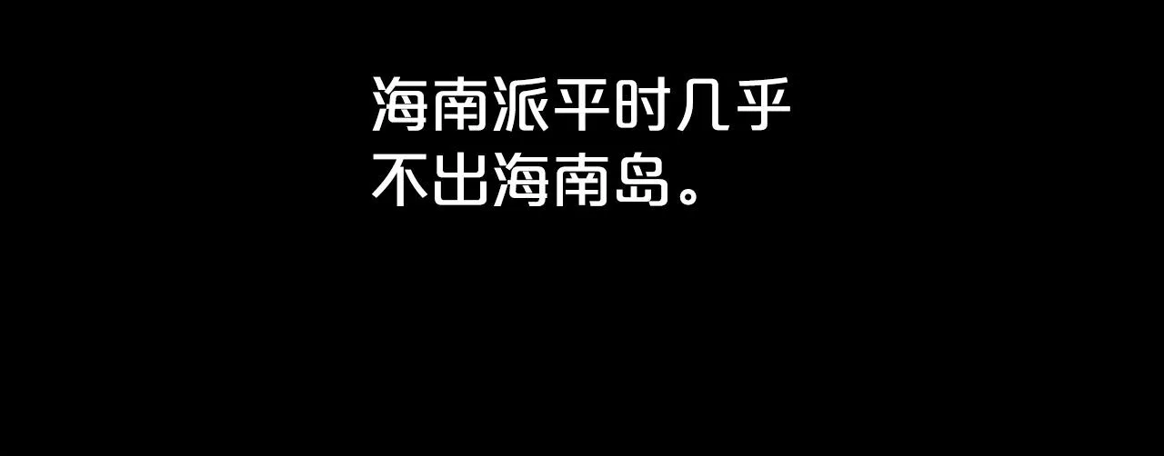 第62话 海中花 第101页