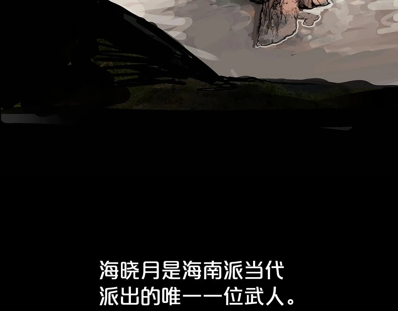 第62话 海中花 第104页