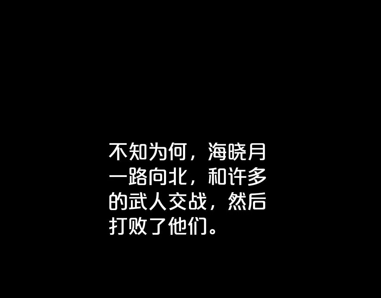 第62话 海中花 第108页