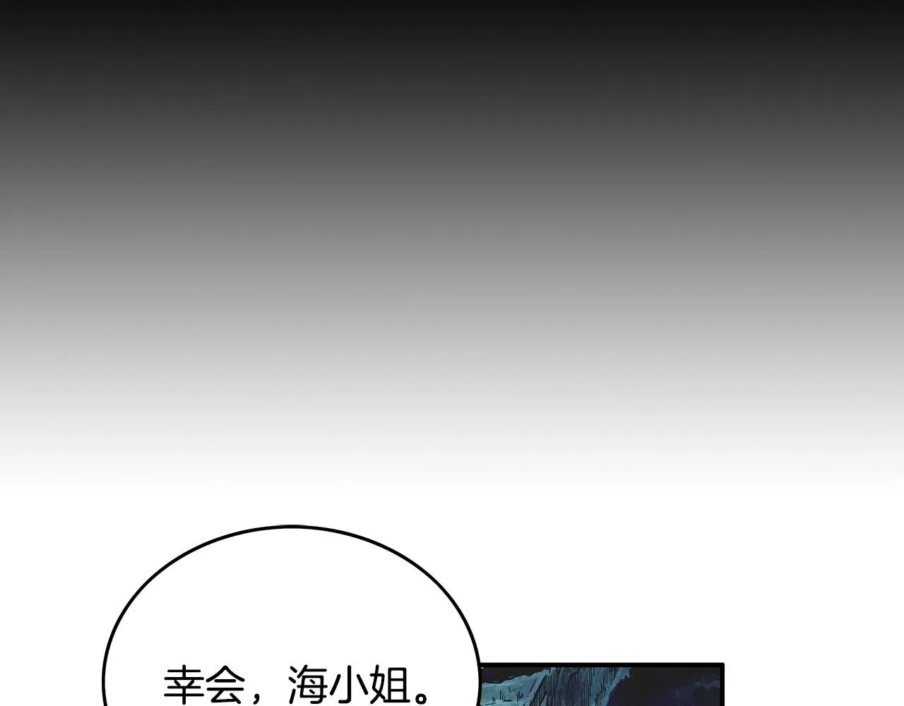 第62话 海中花 第112页