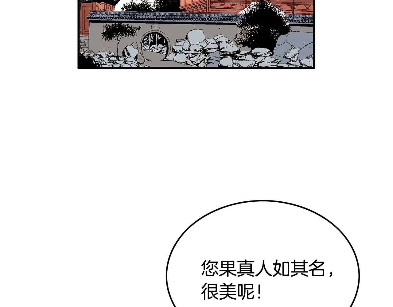 第62话 海中花 第114页
