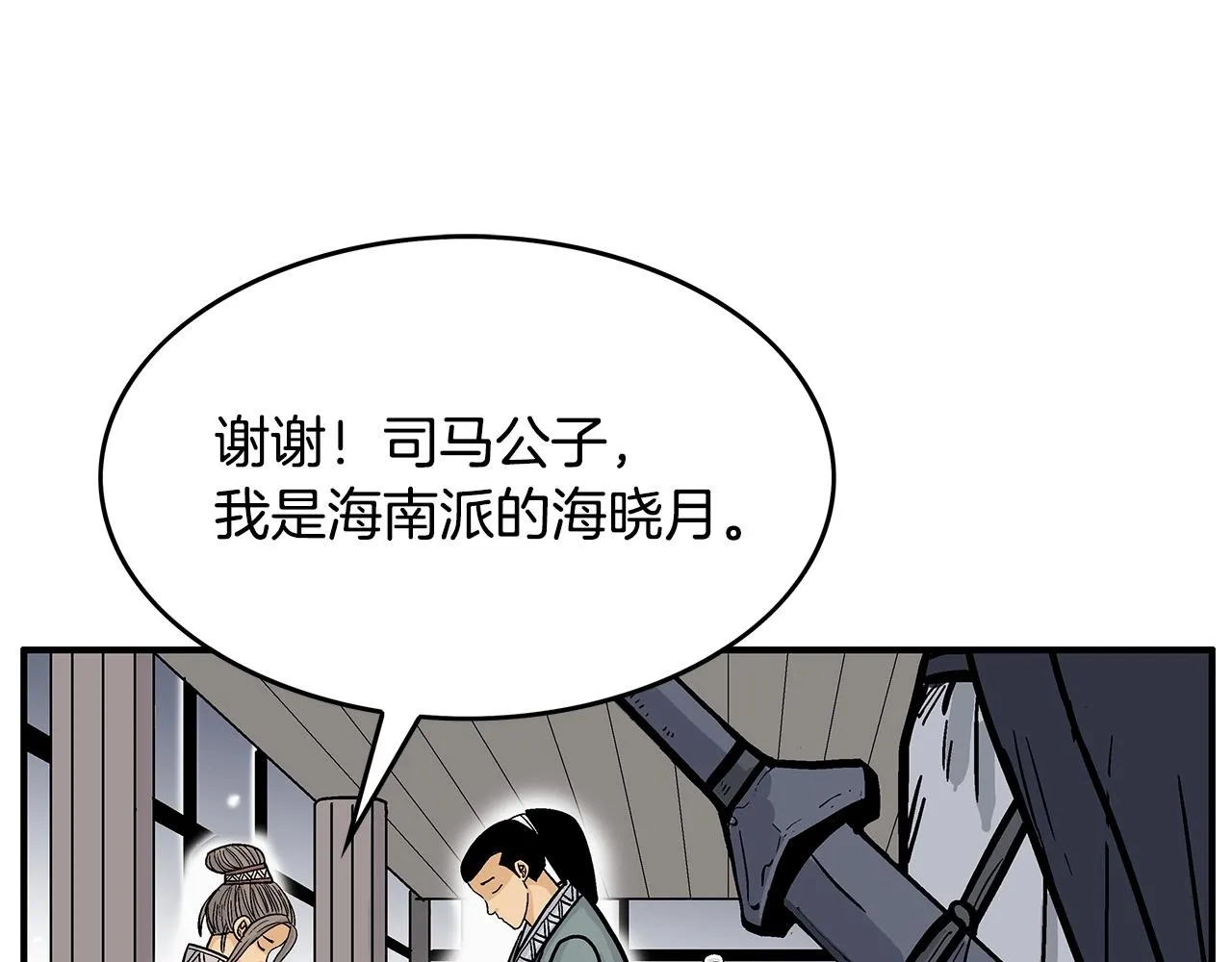 第62话 海中花 第117页