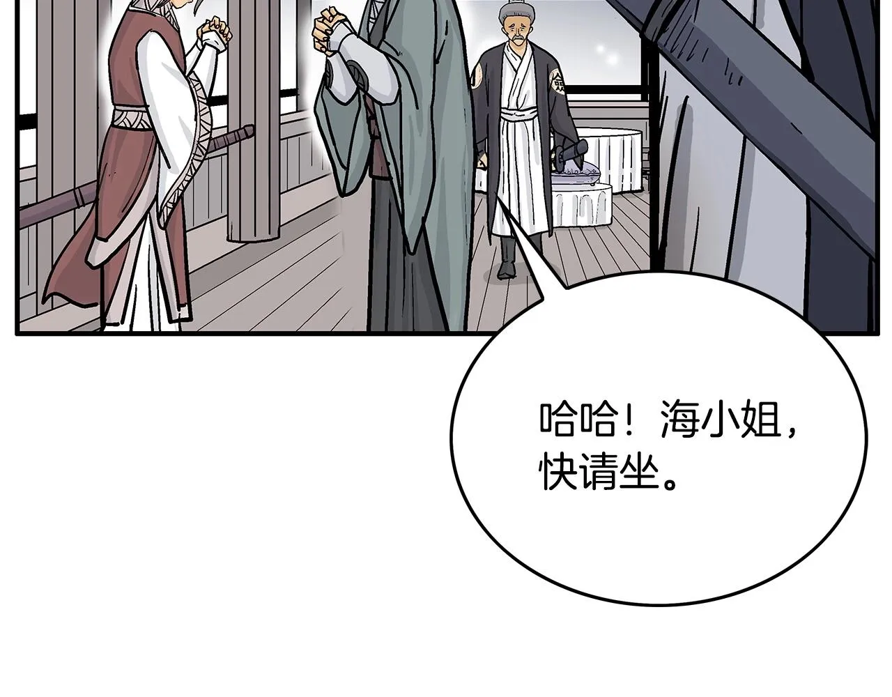 第62话 海中花 第118页